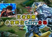 1xBit体育入口-逐风者在今日刀塔比赛中表现亮眼，秀翻全场，逆风翻盘成经典的简单介绍