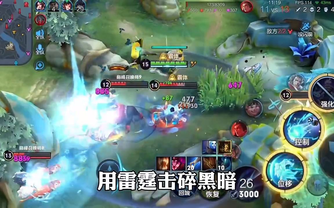 关于雷霆之魂成为本场最大亮点，王者荣耀国际版世界杯瞬间破防，三杀的信息
