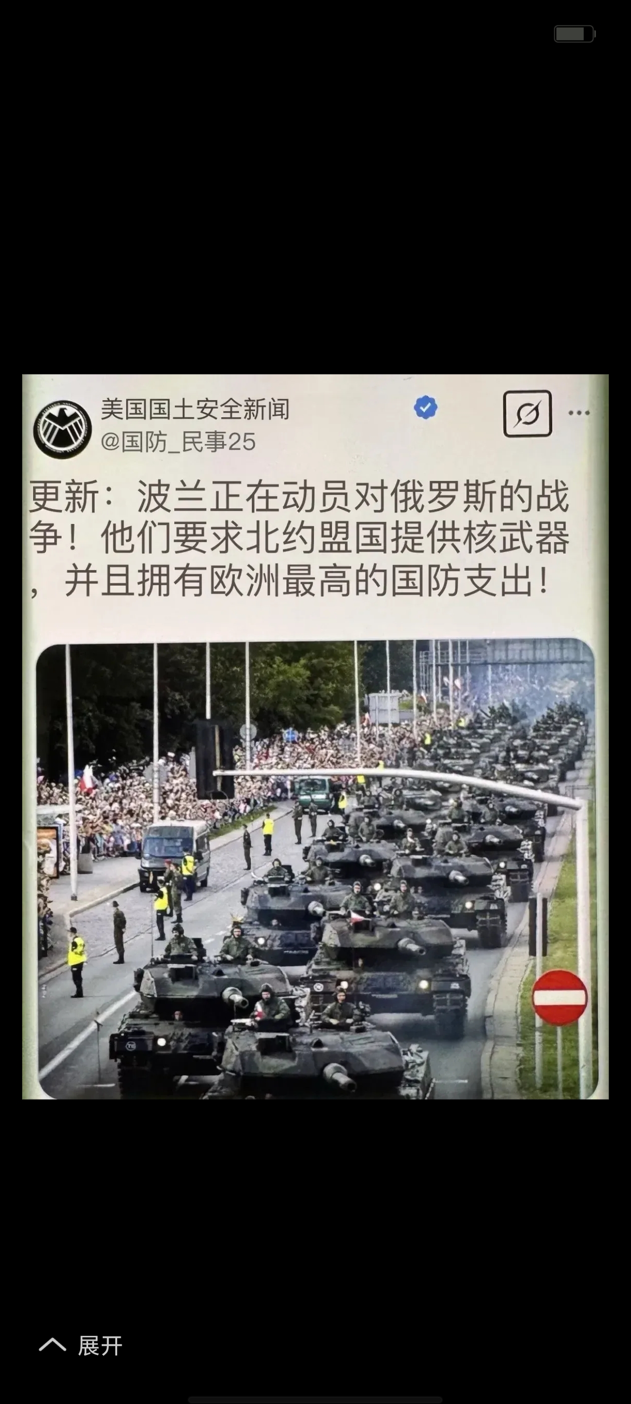 关于俄罗斯队逼平波黑队，晋级之路波折不断的信息