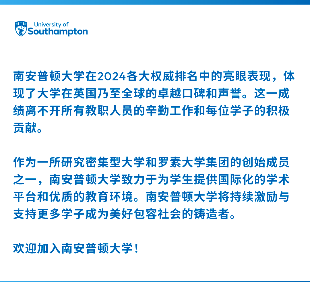 关于南安普顿实力强劲，意欲打破常规赛排名的信息