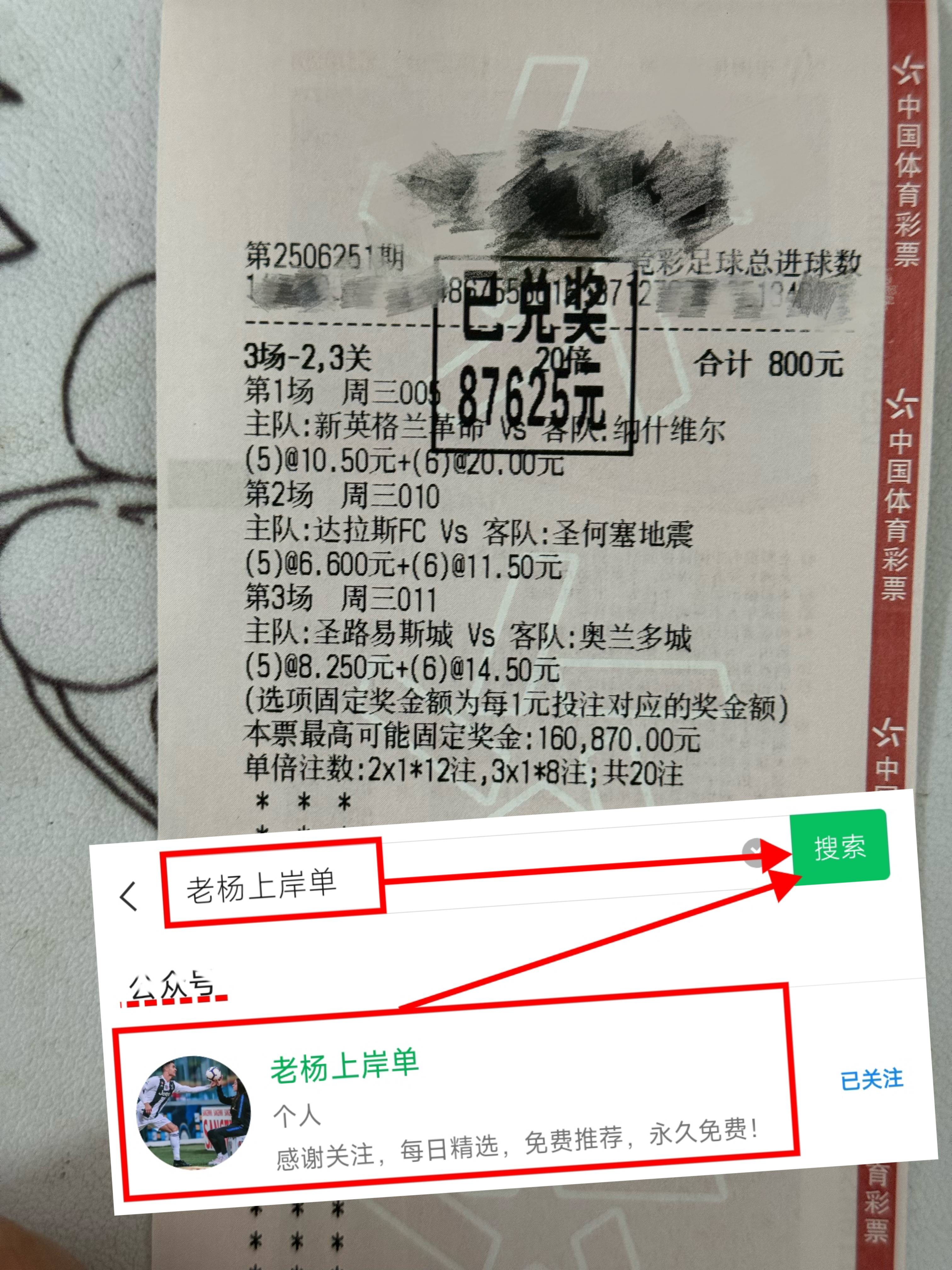 国际赛事结局吸引目光，球员表现褒贬不一