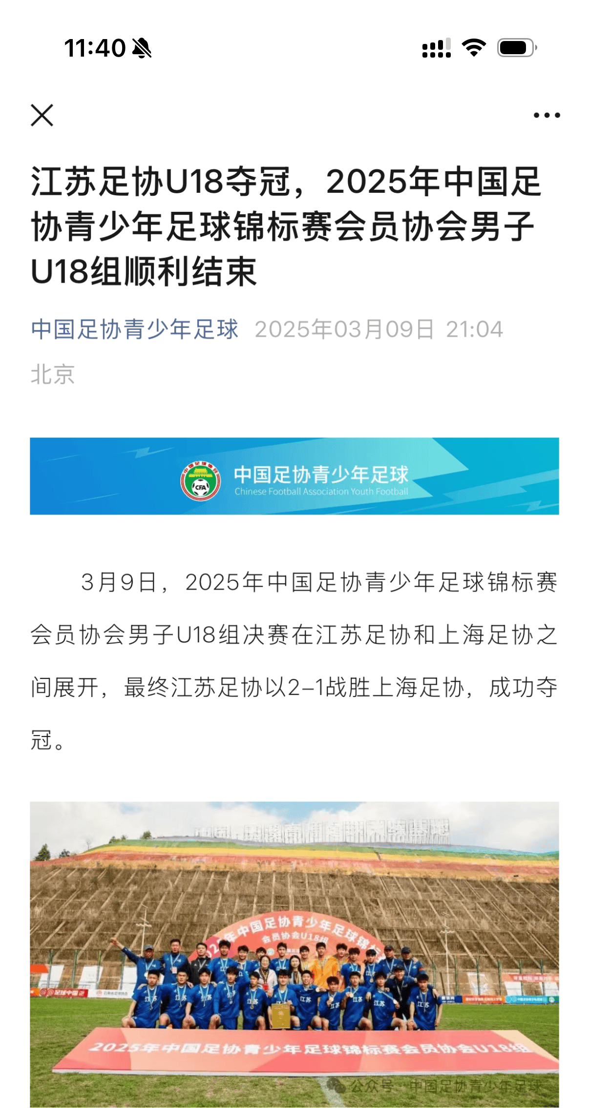 关于江苏队全队状态回升，迎来连胜势头的信息