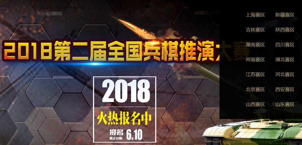 激烈对抗，球队备战决赛决胜时刻