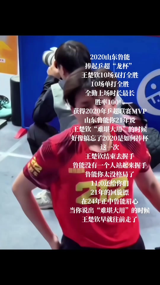 山东鲁能客场不敌对手，遭遇一场难堪失利的简单介绍