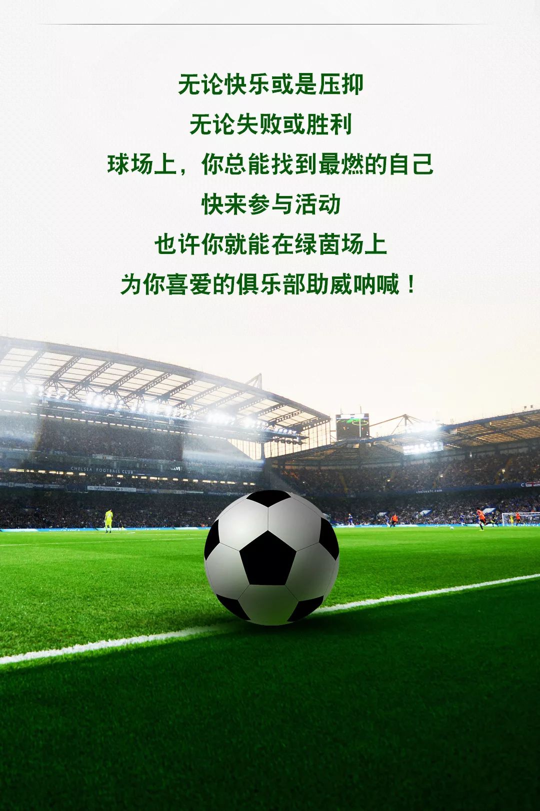 关于里昂欲主场告捷，迎战马德里竞技展望成功的信息