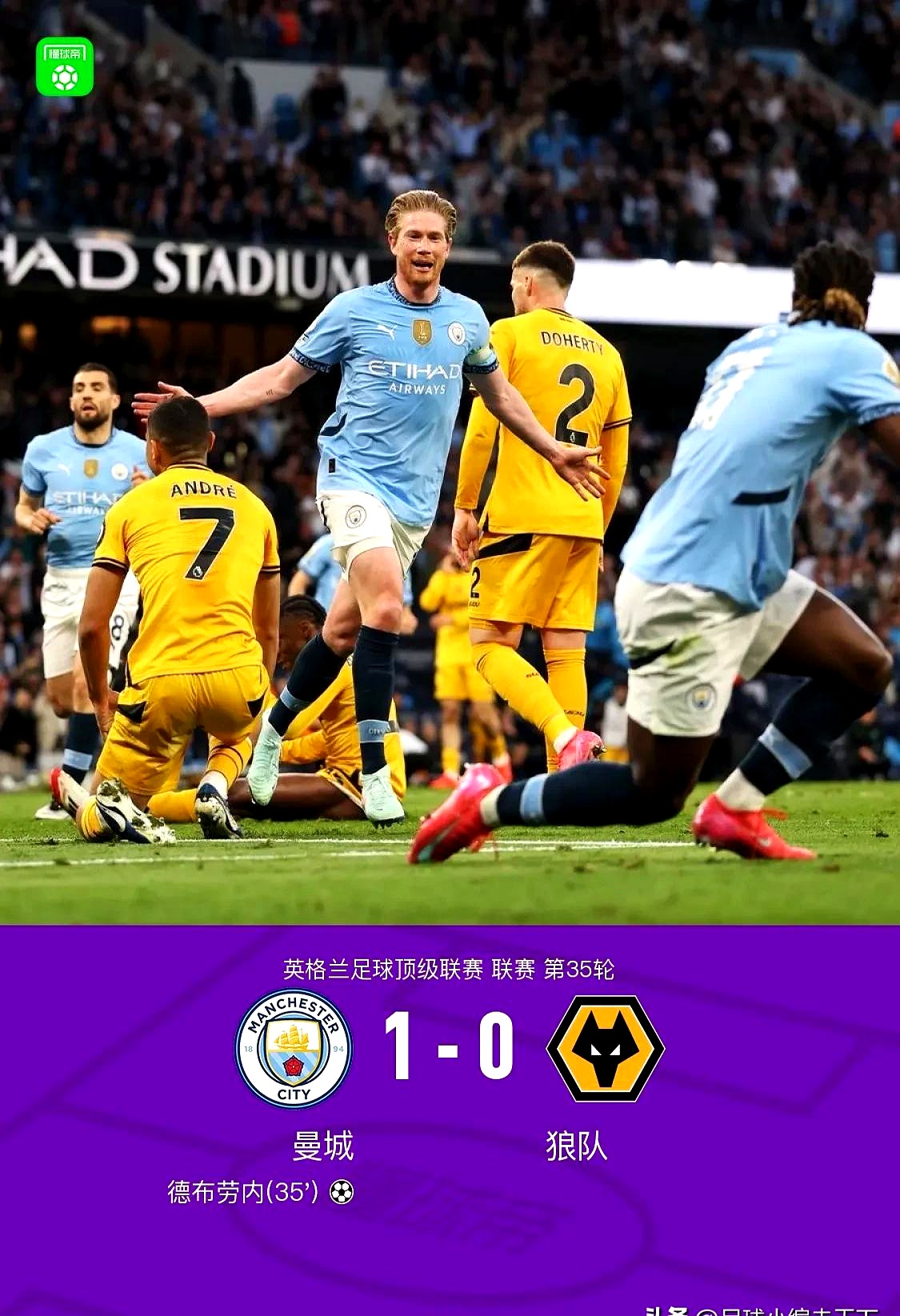 曼城继续保持不败，锁定小组头名的简单介绍
