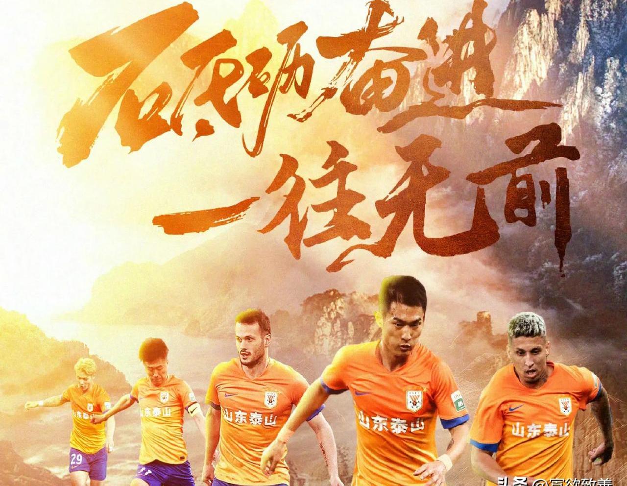 鲁能准备迎战,为争夺前四而战 鲁能准备迎战,为争夺前四而战