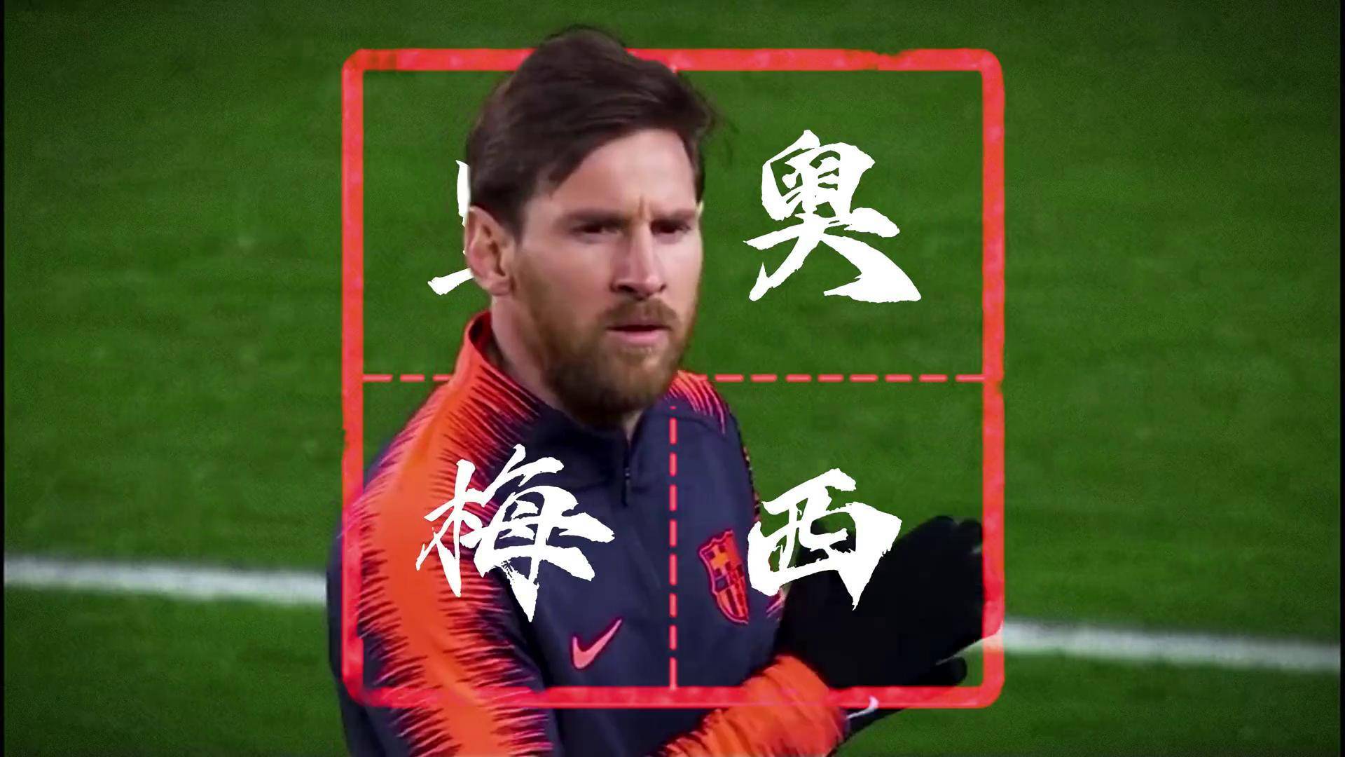 关于梅西助巴萨胜利,全欧洲为之震撼的信息 关于梅西助巴萨胜利,全欧洲为之震撼的信息