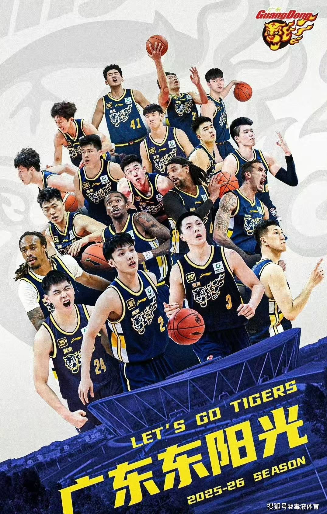 关于广东豪取连胜，实力跻身实力前列的信息