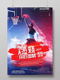 激情再次燃烧，篮球联赛再掀高潮